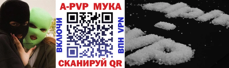 APVP VHQ где можно купить Голицыно