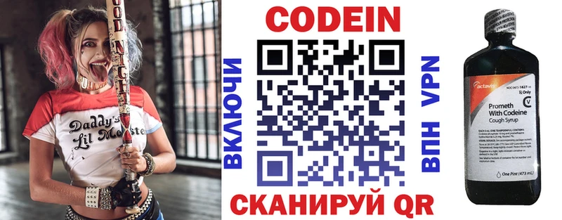 Кодеин напиток Lean (лин)  МЕГА ТОР  Голицыно 
