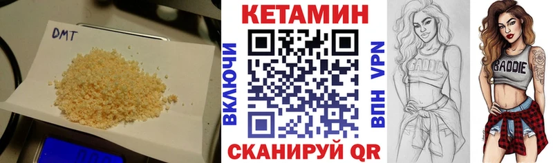 КЕТАМИН ketamine  где купить наркоту  Голицыно 