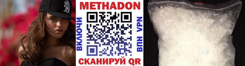 наркота  darknet состав  МЕТАДОН VHQ  Голицыно  МЕГА зеркало 