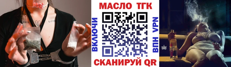 Дистиллят ТГК вейп с тгк дарк нет состав Голицыно